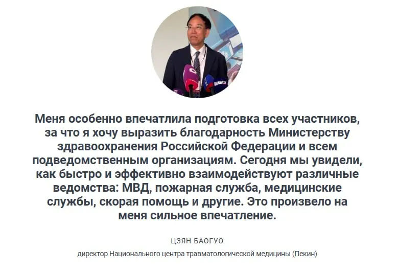 Всероссийские учения с отработкой сценария столкновения двух автобусов показали, что службы экстренной помощи готовы действовать при крупных авариях — бригады прибывают в большинстве случаев в пределах 20 минут.