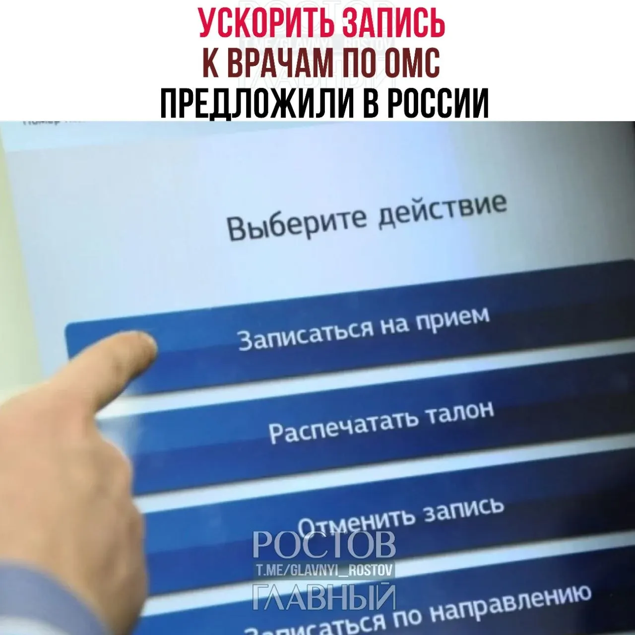 Депутаты заявили, что бесплатная медицина часто остаётся лишь на бумаге и предложили меры для ускорения записи к врачам по системе ОМС.
