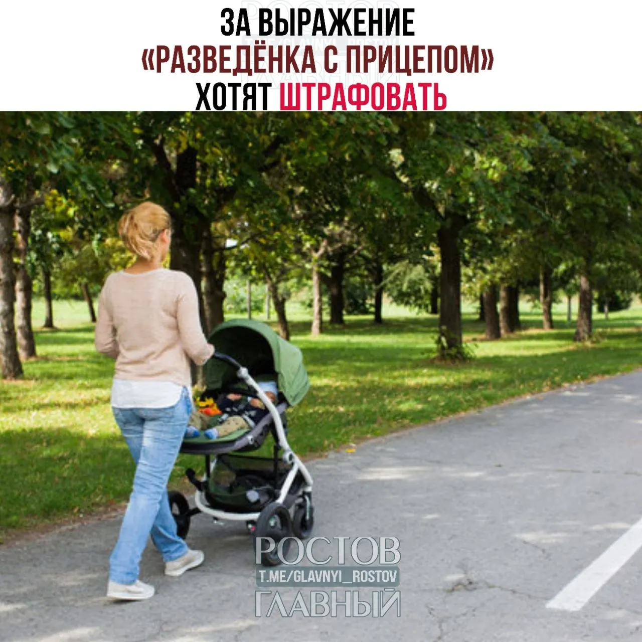 Депутаты считают выражение женоненавистническим и уничижительным. Юристы и эксперты изучают инициативу — при одобрении публичное употребление фразы может повлечь штрафы.