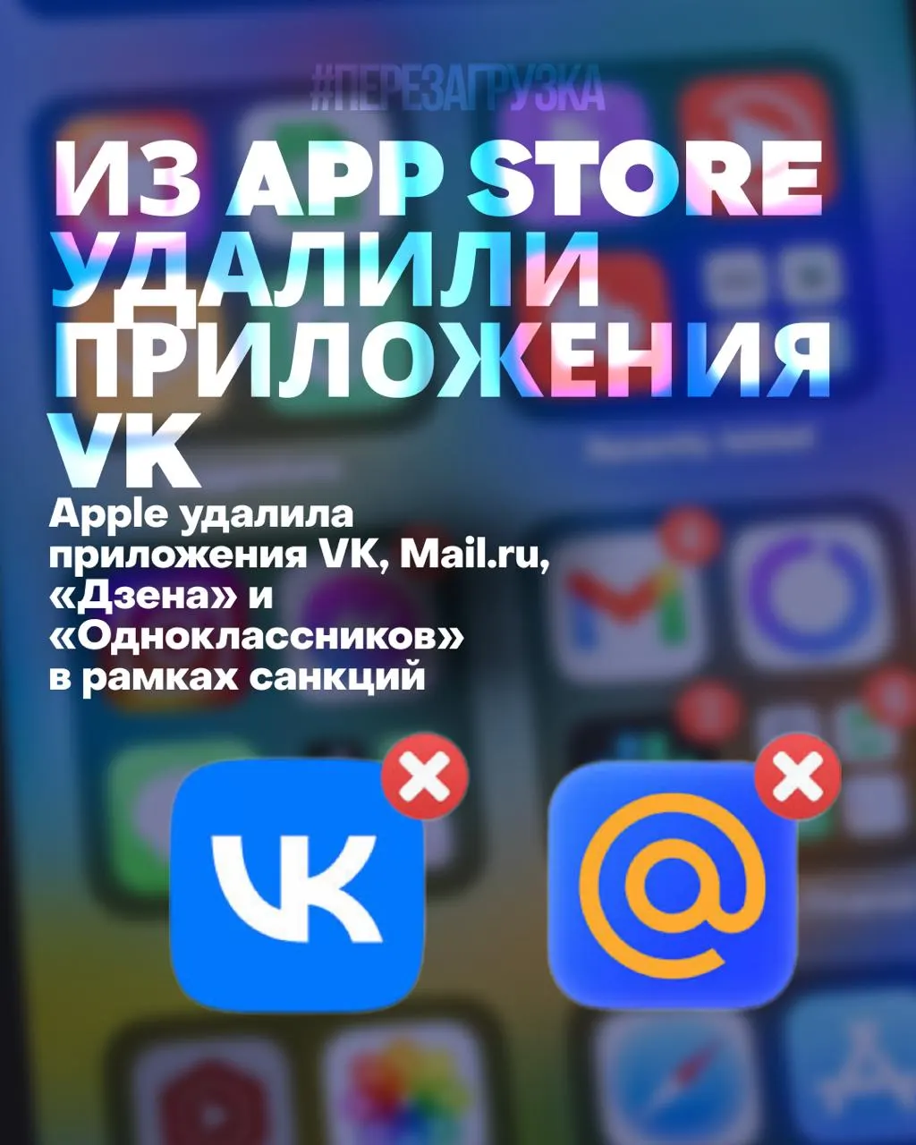 В App Store стали недоступны установки и обновления ряда популярных российских приложений — пользователи потеряют уведомления и часть функций, акции компании обновили исторический минимум.