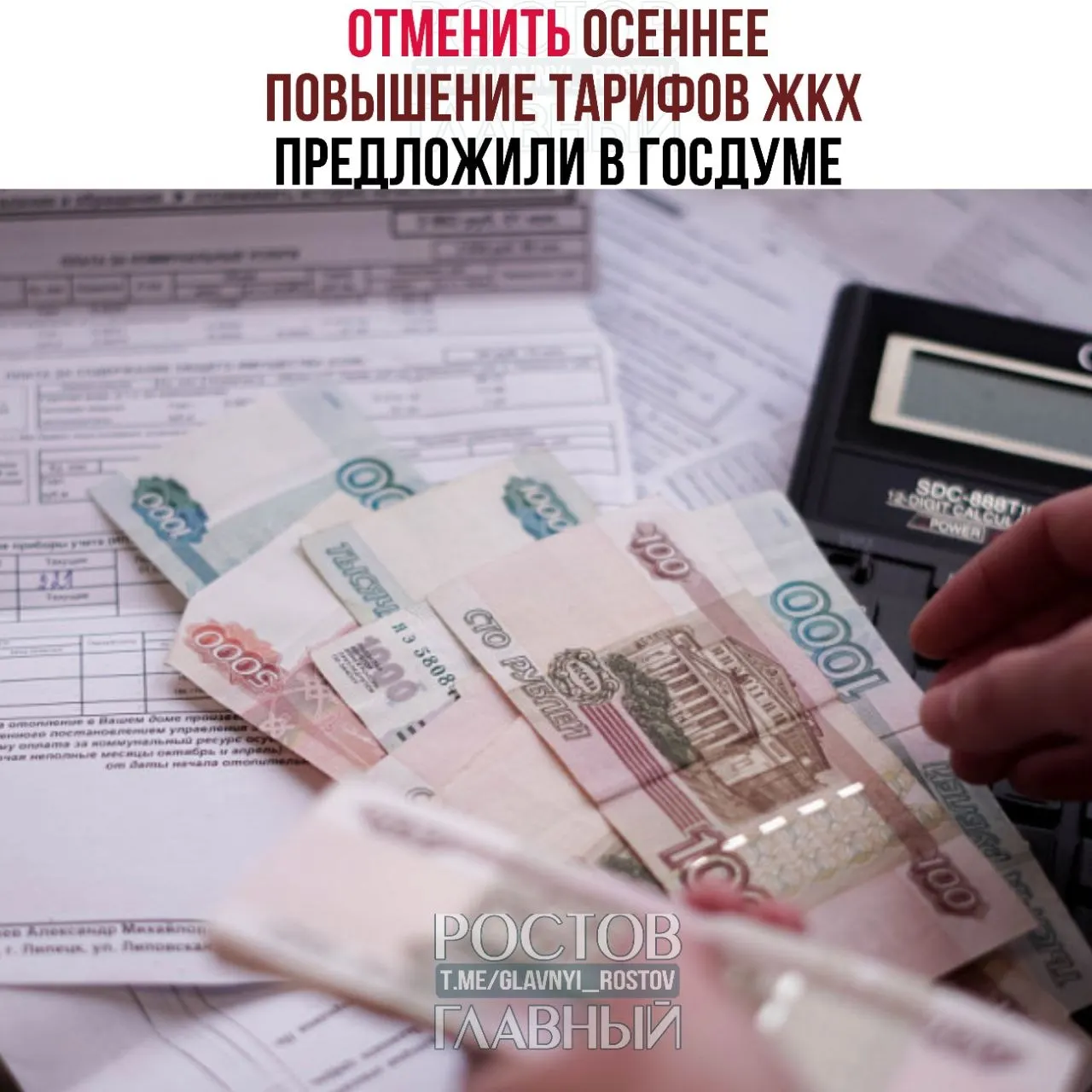 Депутаты предлагают запретить осенние индексации коммунальных платежей, разрешить повышение тарифов не чаще раза в год, требовать согласования каждой индексации с Госдумой и ограничить рост не выше уровня инфляции.