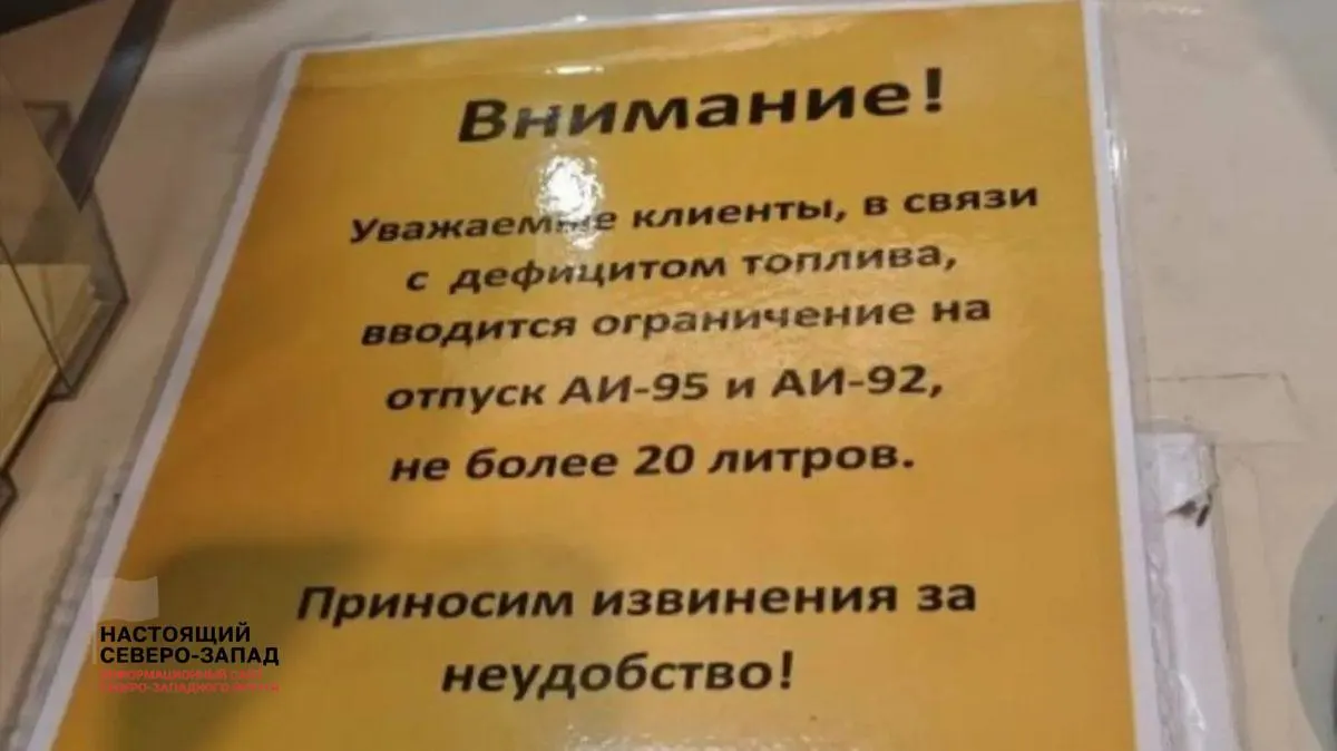 В нескольких субъектах — от Карелии и Мурманской области до Крыма и трассы М‑11 — фиксируют дефицит бензина, ограничения продаж и заметное подорожание топлива. Эксперты предупреждают о риске распространения проблемы на другие регионы.