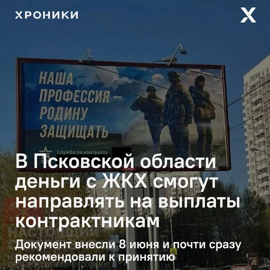Госдума в ускоренном порядке рассматривает законопроект, который разрешит регионам с низкой бюджетной обеспеченностью направлять высвобождаемые после списания долгов средства не только на коммунальную инфраструктуру, но и на расходы, связанные со специальной военной операцией. Под новые правила попадает и Псковская область.