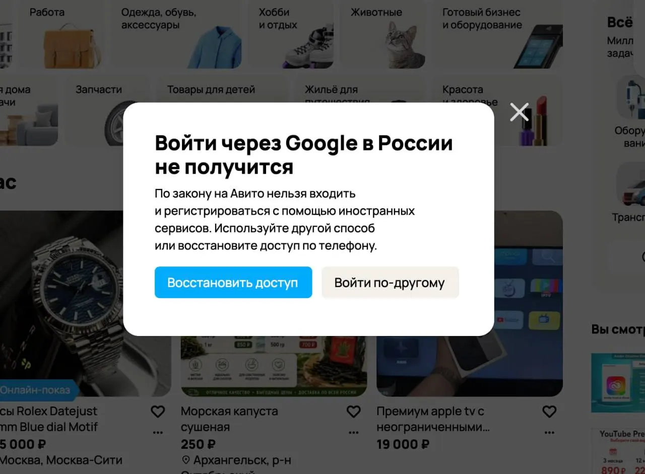 Вступил в силу запрет на авторизацию через Gmail: теперь сайты и приложения обязаны обеспечивать вход только через российские почтовые сервисы. За нарушение предусмотрен штраф до 700 000 рублей.