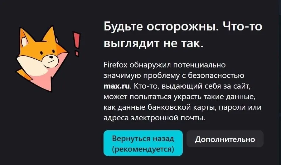 Браузерная версия мессенджера перестала загружаться в популярных браузерах, а приложение удалили из App Store — пользователи iPhone перестали получать уведомления и не могут обновить программу.