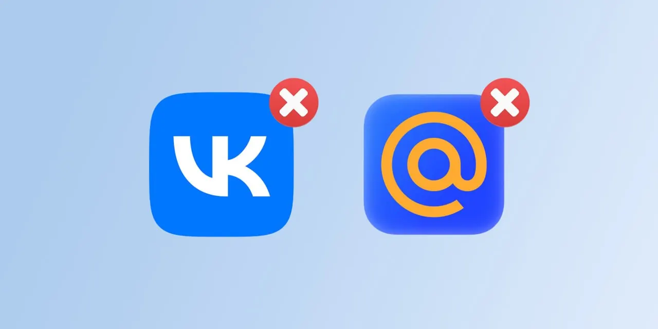 Из App Store исчезли «Одноклассники», «Дзен» и несколько приложений VK; основное приложение «ВКонтакте» остаётся доступным, но владельцы iOS перестанут получать push‑уведомления из удалённых сервисов.