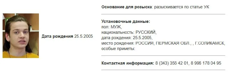 Росфинмониторинг внёс Ткаченко в список террористов и экстремистов. По данным базы МВД, против него возбуждено дело по террористической статье; сам активист заявляет о давлении и угрозах со стороны силовиков.