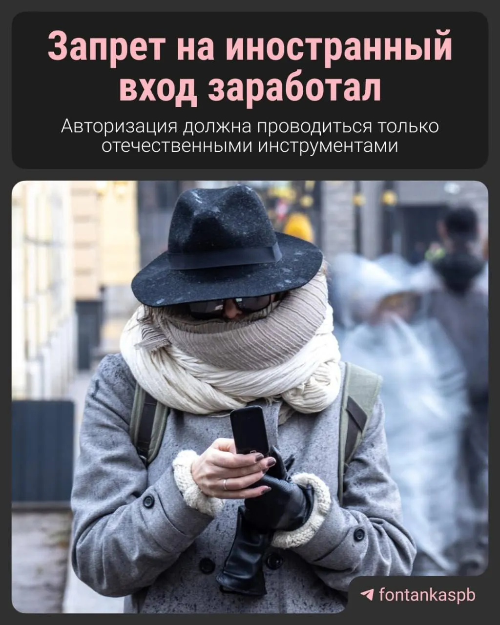 С 7 июля в России вступил в силу запрет на авторизацию на сайтах через иностранные сервисы — например, через аккаунты Google или Apple. Владельцам сайтов грозит штраф до 700 тысяч рублей; законодатели при этом отмечают, что большинство пользователей изменений не заметят и штрафовать за наличие зарубежного аккаунта не будут.
