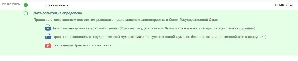 Закон о «временных ограничительных мерах в отношении лиц, находящихся за пределами РФ и уклоняющихся от исполнения наказания» принят в последнем чтении. Он вводит ряд ограничений для граждан, находящихся за границей, если в отношении них вступили в силу приговоры или административные постановления по ряду статей.