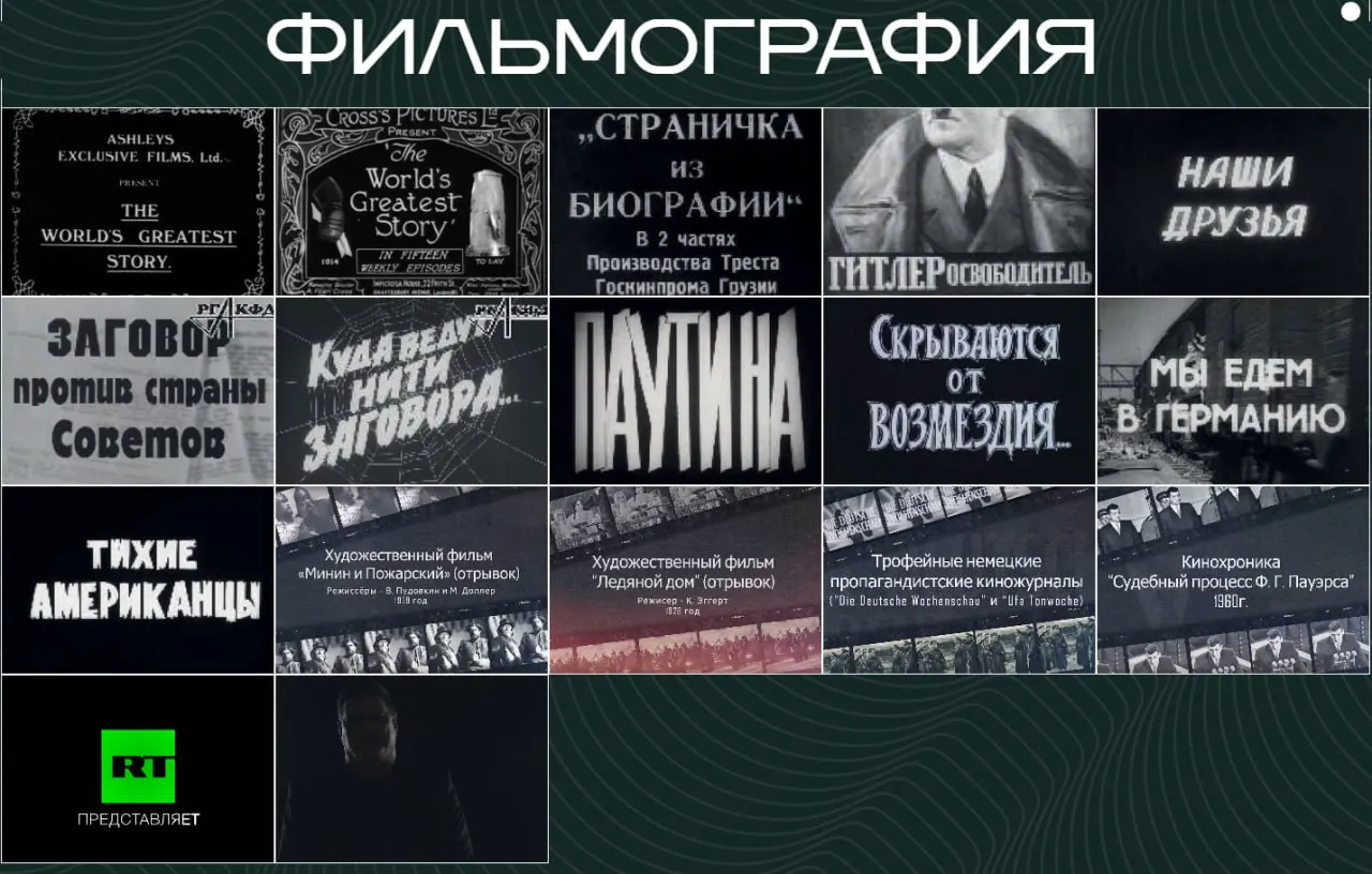 На сайте Министерства юстиции опубликована выставка «Защита суверенитета Российского государства. История и современность», где историю преподносят как сплошную борьбу с иностранным влиянием. Историки указали на многочисленные фактические ошибки в датах и персонах; на сайте также без пояснений размещён пропагандистский фильм «Гитлер — освободитель».