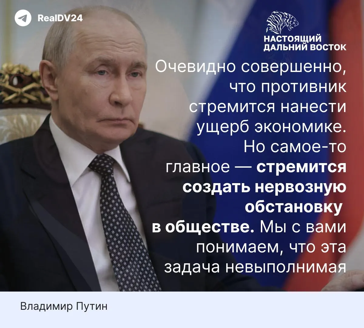Президент заявил, что удары по энергетической инфраструктуре направлены на дестабилизацию и срыв отпускного сезона. В ряде регионов сохраняются очереди на АЗС и ограничения на отпуск топлива, власти используют резервы и обещают нарастить производство.