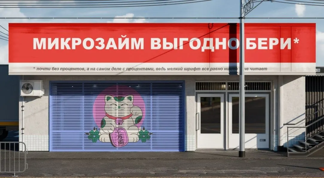 Объём задолженности россиян по кредитным линиям микрофинансовых организаций за первые три месяца года достиг 86 млрд рублей. Средний лимит — около 50 тыс. рублей, ставки — до 0,7% в день (около 292% годовых). Рост объясняют подготовкой рынка к новым ограничительным правилам.