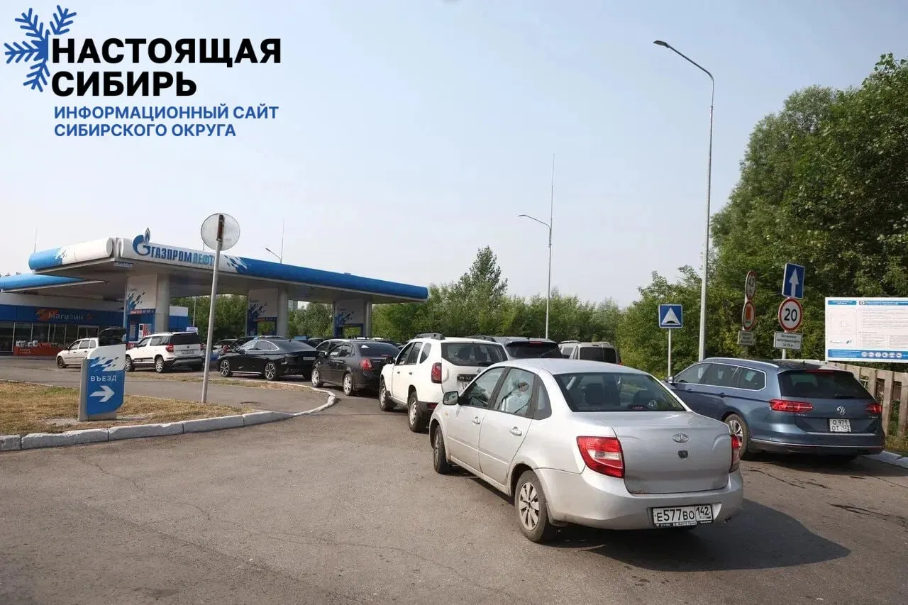 В Кемеровской области часть автозаправок временно закрыты, на открытых — очереди. Власти объявили о поставке более 100 цистерн топлива, переводе разгрузки в круглосуточный режим и мерах по снабжению независимых заправок и штрафам за завышение цен.