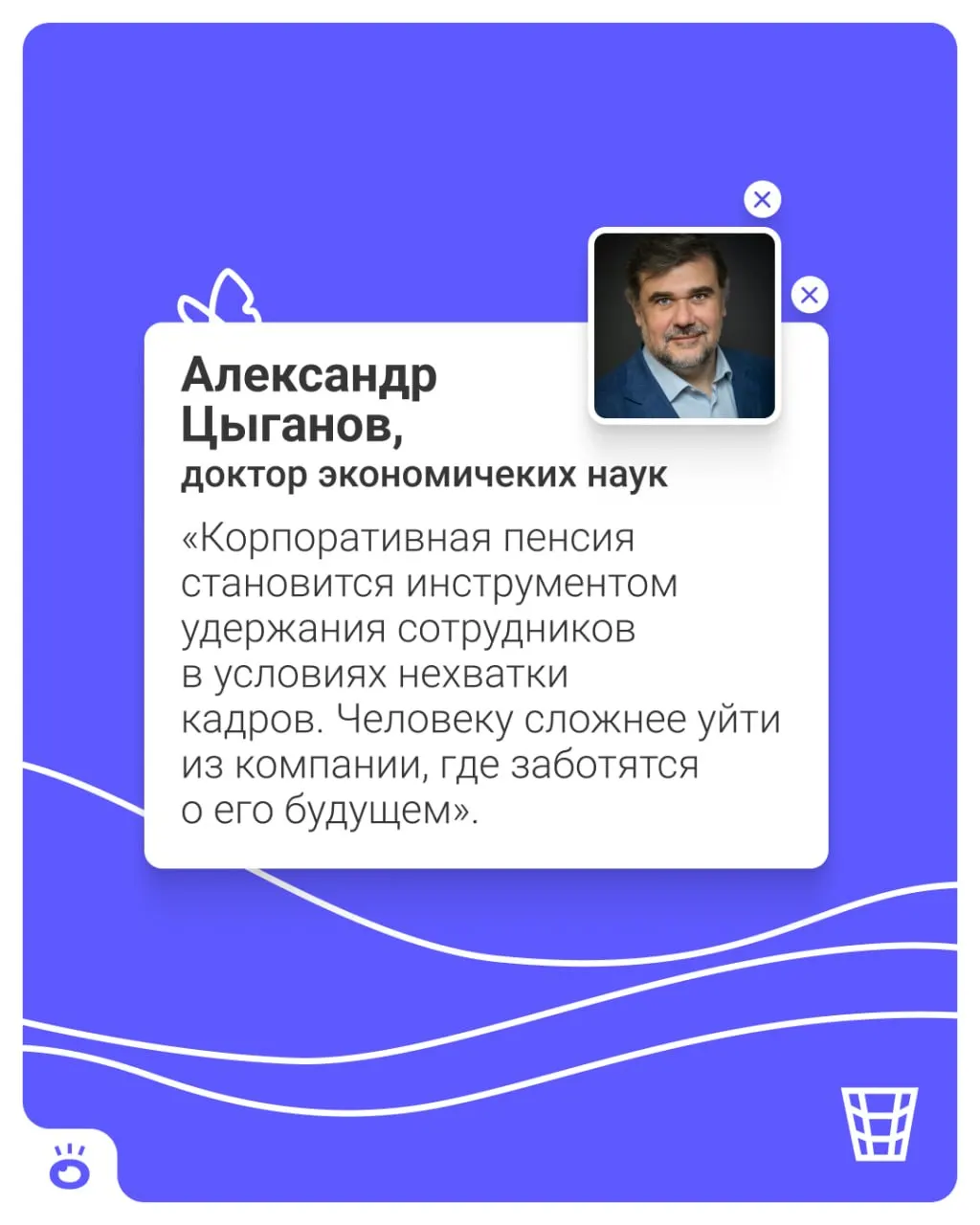 В России готовят новую установленную корпоративную пенсионную программу: работодатели автоматически будут перечислять взносы на личные счета в НПФ, а работники смогут от неё отказаться.