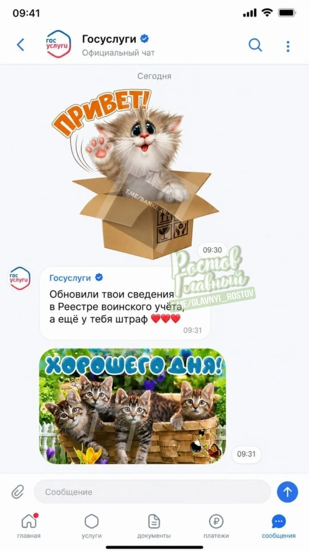 По данным СМИ, власти обсуждают масштабное расширение портала «Госуслуги»: в проекте — семейные чаты, группы и сообщества, новостная лента, афиша культурных и спортивных мероприятий и система достижений. Сервис должен стать единой платформой для общения, повседневной жизни и получения государственных услуг.