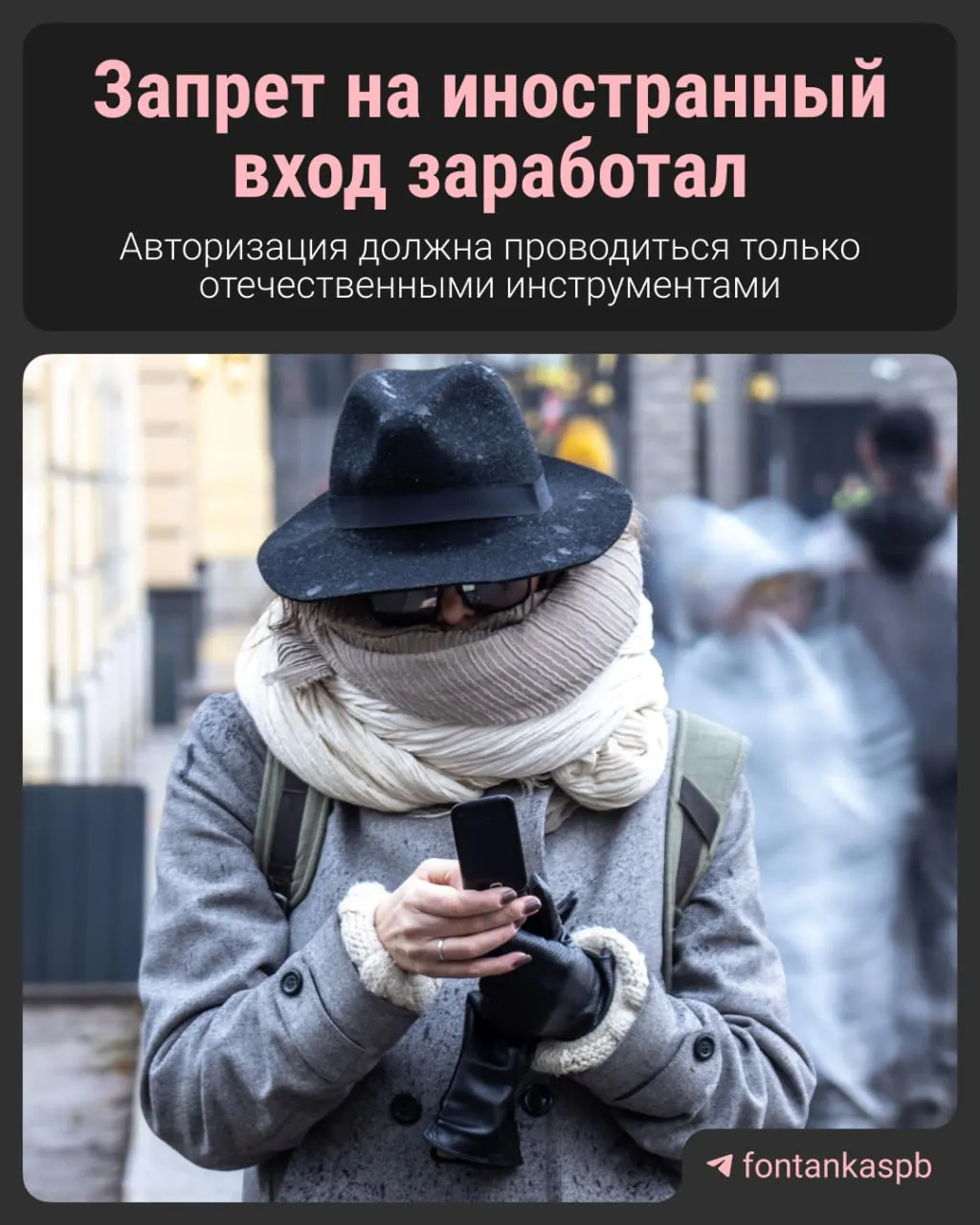 С 7 июля вступил в силу закон, запрещающий авторизацию на сайтах через иностранные сервисы (например, Google и Apple ID). Владельцам ресурсов грозят штрафы до 700 тысяч рублей, но законодатели уверяют, что большинство граждан изменений не почувствуют.
