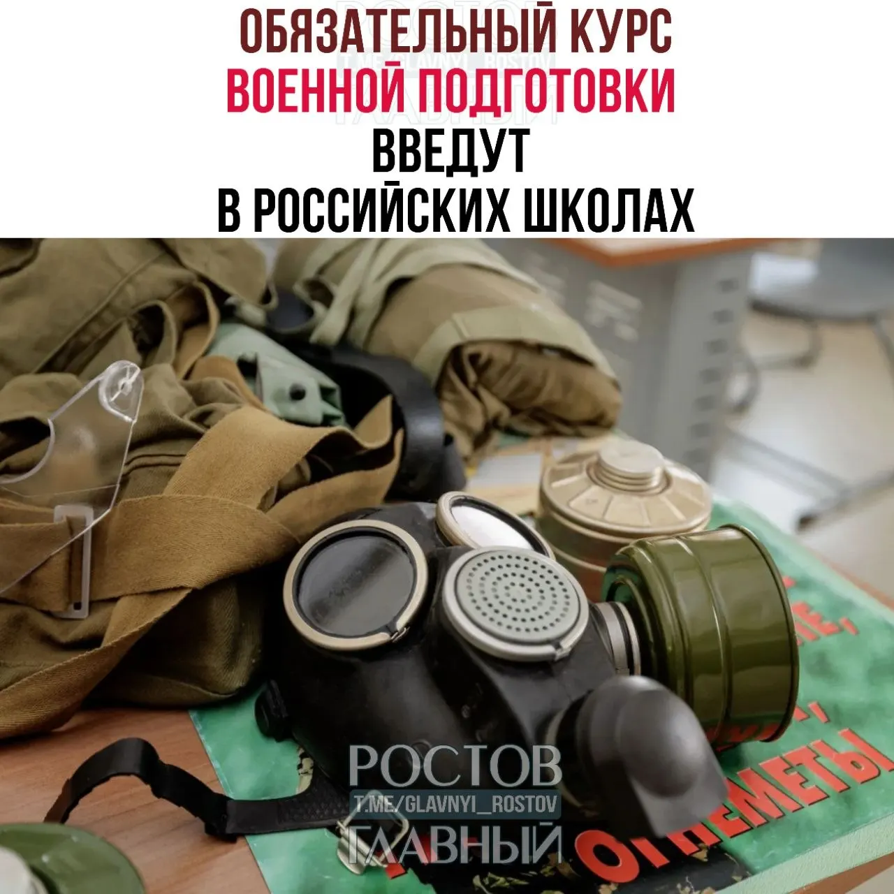 Курс охватит основы воинской дисциплины, оказание первой помощи, противодействие экстремизму и правила поведения при чрезвычайных ситуациях. Предмет ОБЖ будет преподаваться в 5–9 классах по одному часу в неделю.