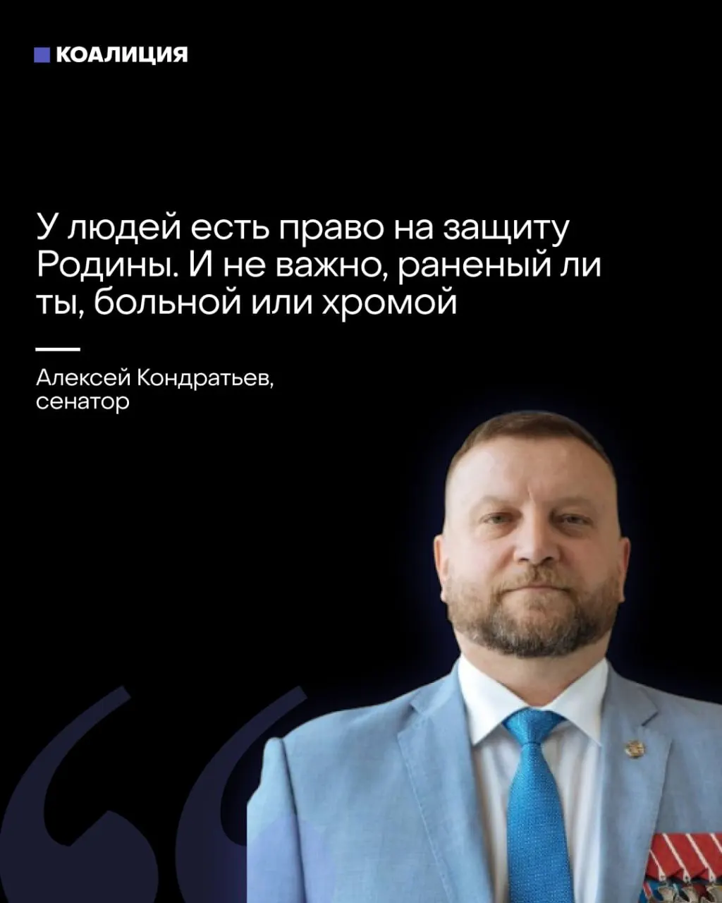 В Совете Федерации предложили поручить гражданам и бизнесу участвовать в защите неба: сенатор призвал формировать «местное ПВО» и размещать людей «на каждом пятачке, через каждые 200 метров». Отдельные пропагандистские каналы требуют от предпринимателей закупать средства ПВО за свой счёт.