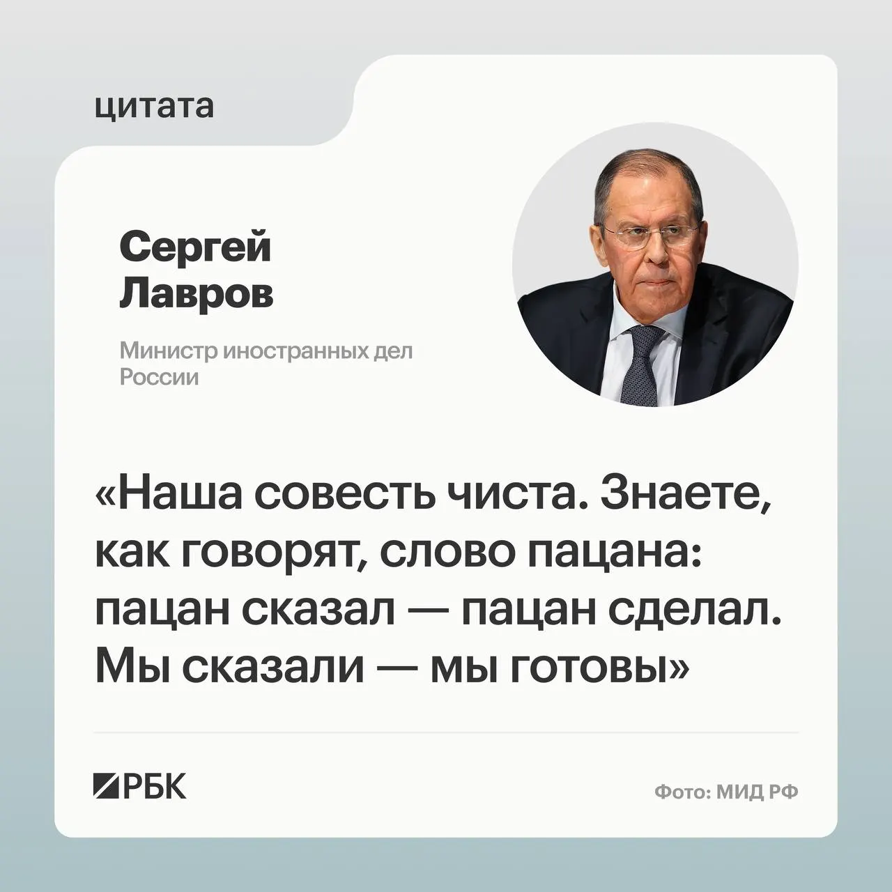Глава МИД Сергей Лавров заявил, что нужно установить, кто именно сорвал обсуждения на саммите Россия—США в Анкоридже. По его словам, Владимир Путин приезжал на Аляску с американскими предложениями, на которые Москва согласилась, а США затем изменили подход к пониманиям по Украине.