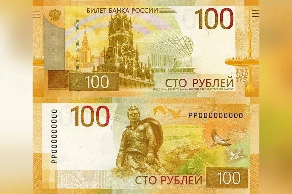 Новая «сотня» поступает в оборот: дизайн почти не изменился, на обороте появилась стилизованная карта Центрального федерального округа. Старые банкноты остаются в обращении и действительны для платежей.
