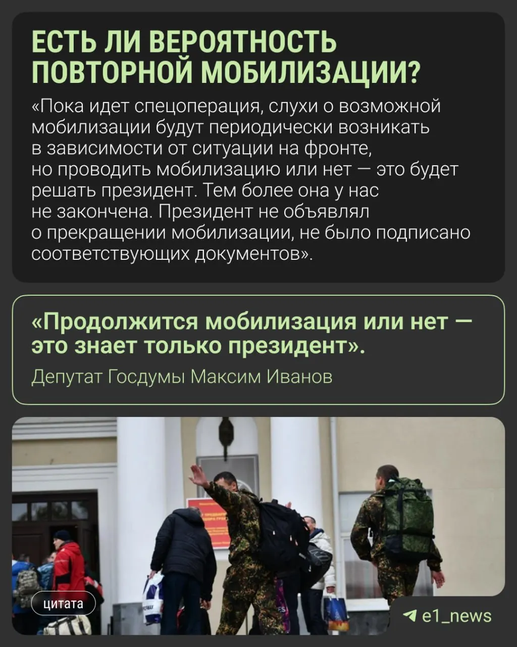 Депутат Госдумы Максим Иванов прокомментировал появившиеся сообщения о возможной «второй волне» мобилизации уже осенью 2026 года. Депутаты и Кремль призывают не доверять непроверённым слухам.
