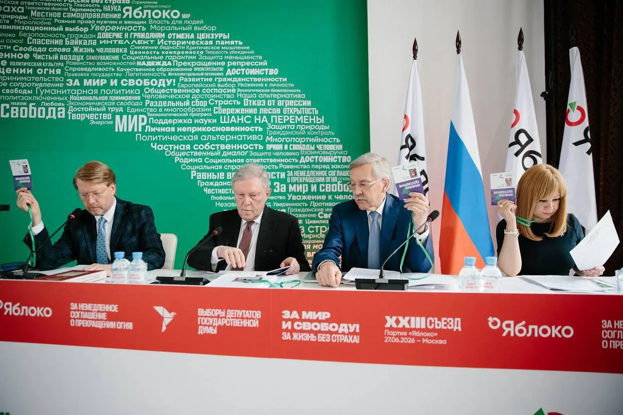 Центральная избирательная комиссия единогласно приняла решение о регистрации федерального списка из 269 кандидатов от партии «Яблоко» для участия в выборах депутатов Государственной Думы, сообщили в пресс‑службе партии. Лидер «Яблока» охарактеризовал это как шанс проголосовать за мир и свободу.
