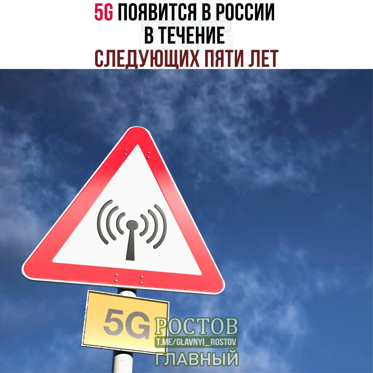 Минцифры объявило сроки появления 5G в стране: запуск начнется в городах с населением более миллиона и будет разворачиваться поэтапно до 2031 года.