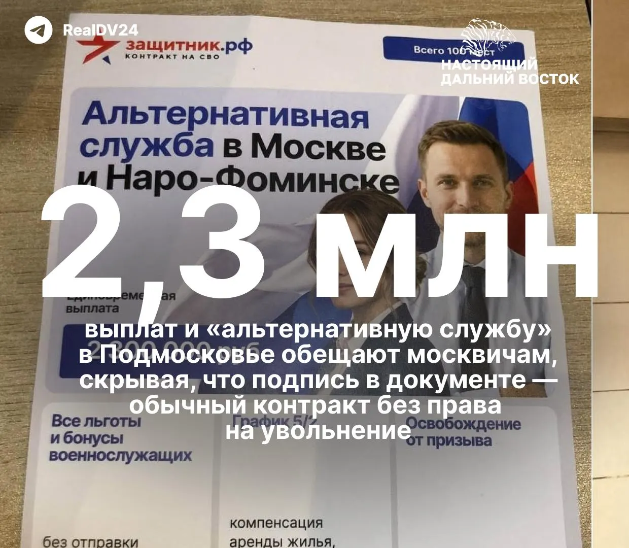 В крупных вузах России активизировали кампанию по вербовке через предоставление бюджетных мест и контрактов с Минобороны. Учащимся обещают разные стимулы: от бюджетного места после службы до крупных выплат, а также квоты на подразделения БПЛА и альтернативную службу.