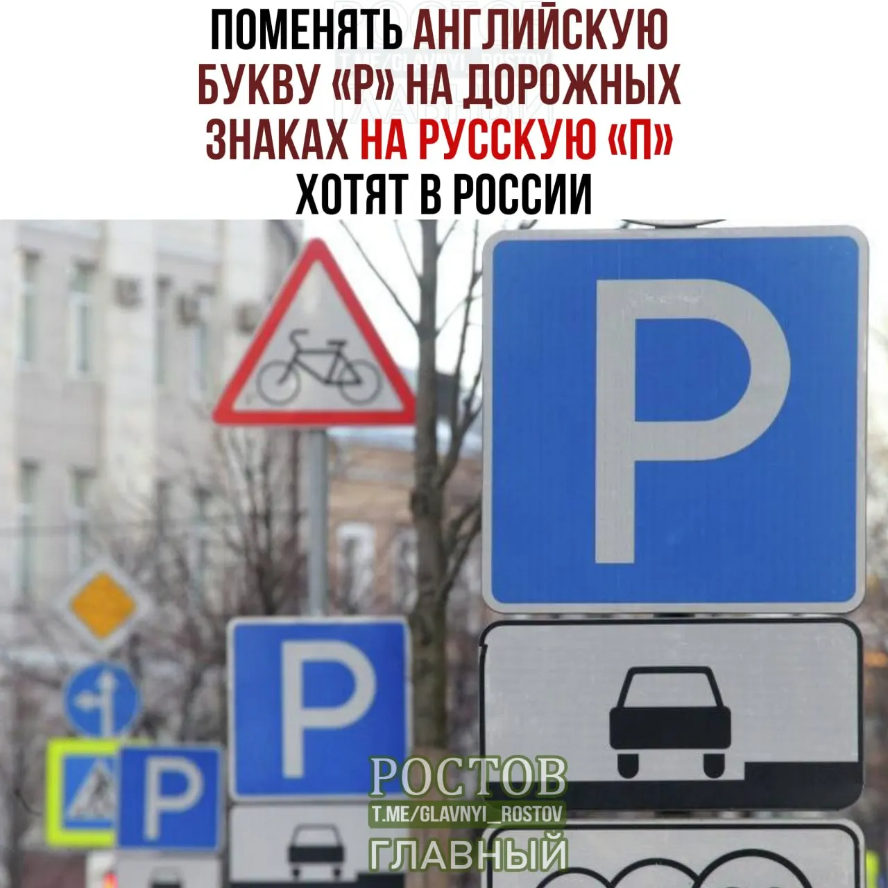 Инициатива касается замены латинской буквы на дорожных знаках на новые буквы, что, по словам депутата Панеша, является продолжением политики укрепления русского языка и его символов. Обсуждение касается публичного пространства и того, как буквы соотносятся с содержанием знаков.