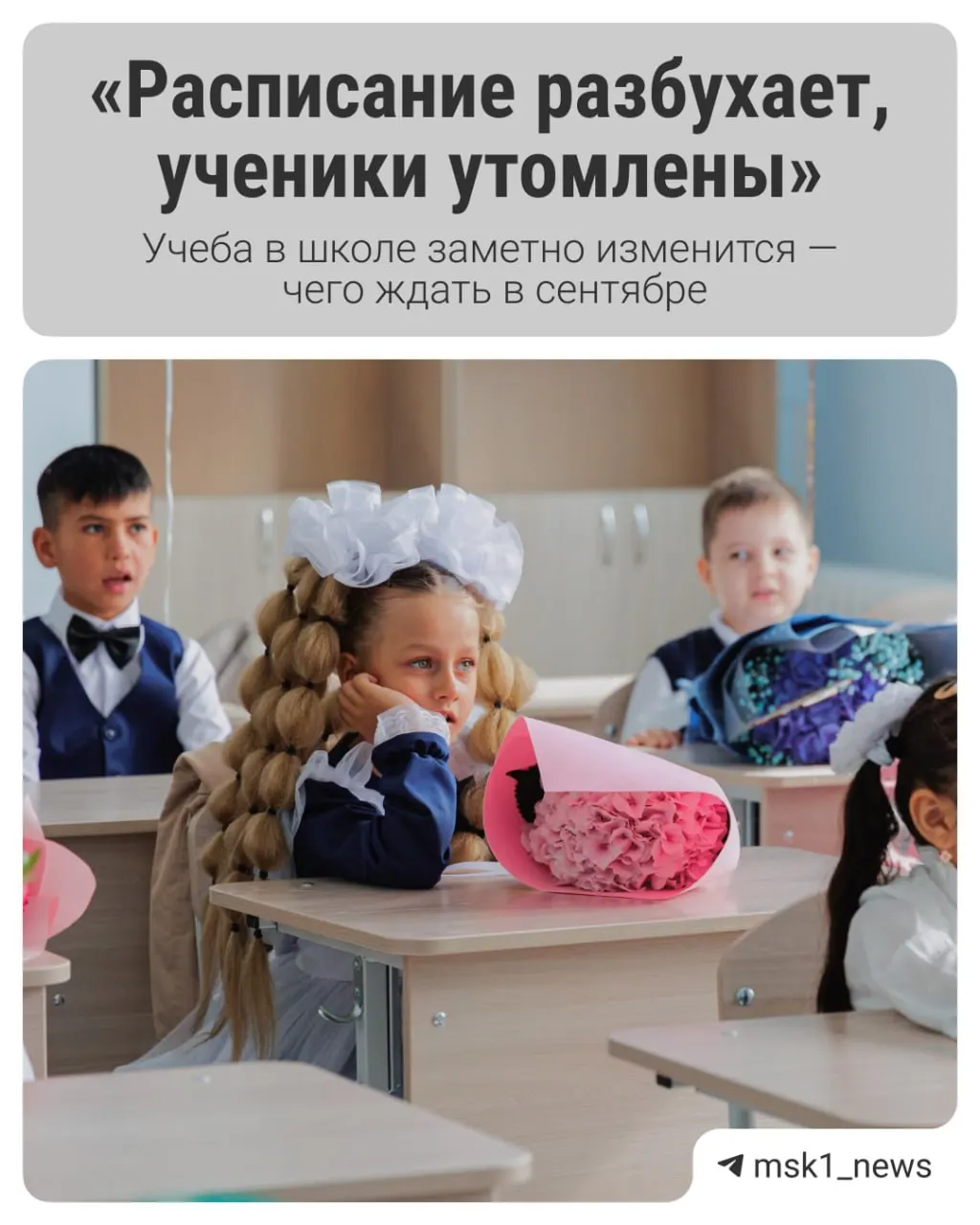 Председатель комитета Госдумы по защите семьи Нина Останина пообещала внести законопроект об отмене ЕГЭ. Даже если документ примут, выпускникам придется ждать до 2027 года без ЕГЭ, а уже через месяц ожидаются первые изменения, затрагивающие школьников и родителей.