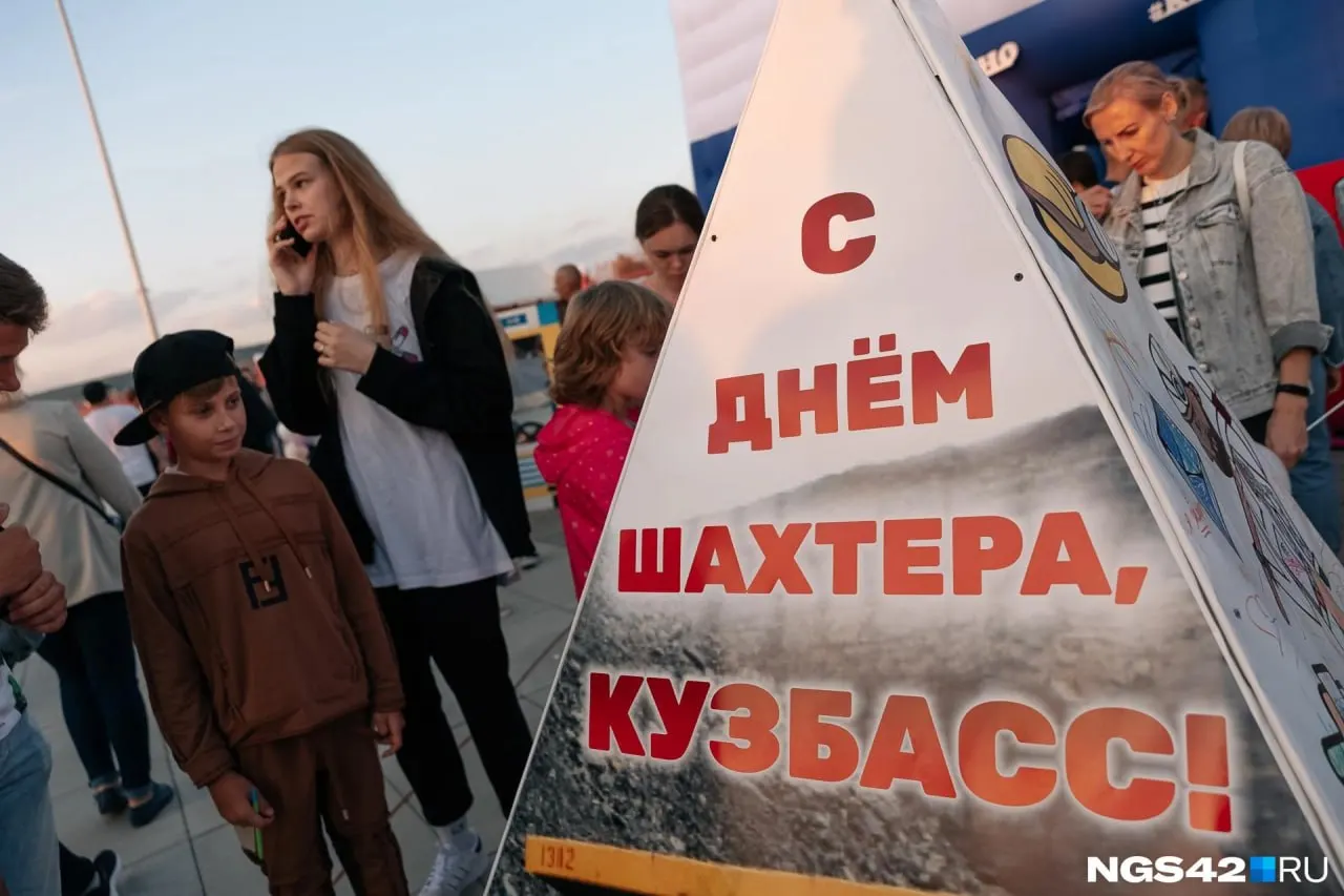 Редакция изучила полную программу празднования, опубликованную городской администрацией, и сообщает, какие площадки и события ждут жителей в дни Дня шахтера.