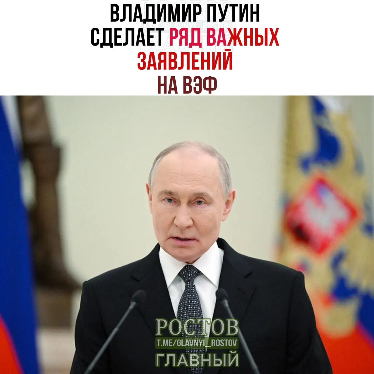Путин готовит ряд заявлений на Восточном экономическом форуме, который пройдет с 1 по 4 сентября. Советник президента Кобяков призывает Запад внимательно следить за выступлением российского лидера.