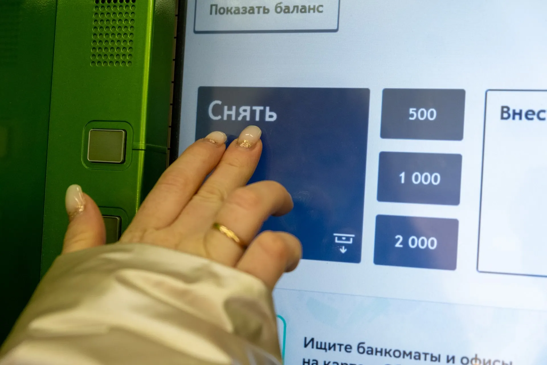 Из-за перехода к онлайн-расчетам сеть банкоматов сокращается; население вынуждено адаптироваться к новым условиям снятия наличных.