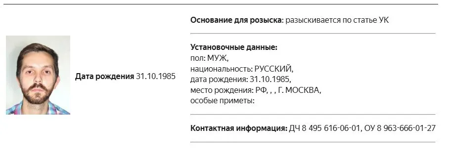 Дмитрий Еловский объявлен в розыск по неустановленной статье УК; в ноябре 2023 года он был признан иностранным агентом за распространение информации о действиях властей и сотрудничество с иноагентами; впоследствии ему назначались штрафы за нарушение закона об иностранных агентах.