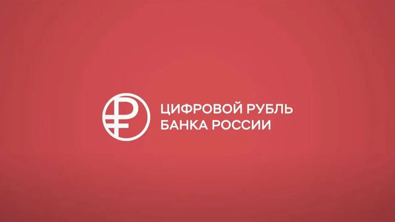 Владельцы iPhone не могут пока использовать цифровой рубль через банковские приложения: обновления в App Store ещё не доступны.