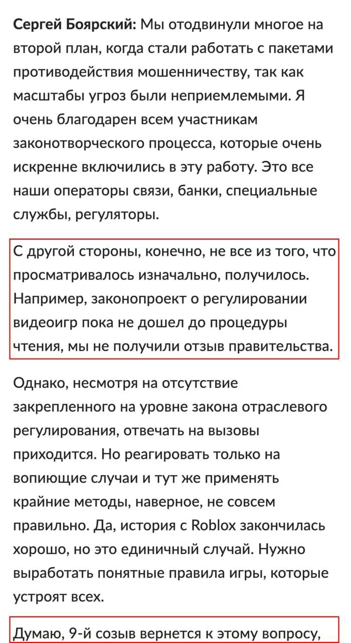 Глава комитета Госдумы по информполитике заявил, что законопроект может вернуться к рассмотрению после выборов. В перечне норм — вход в игры по номеру телефона или через Госуслуги, обязательная маркировка сцен насилия, мата, интима, алкоголя и наркотиков, удаление запрещённых материалов и возможные блокировки зарубежных площадок.