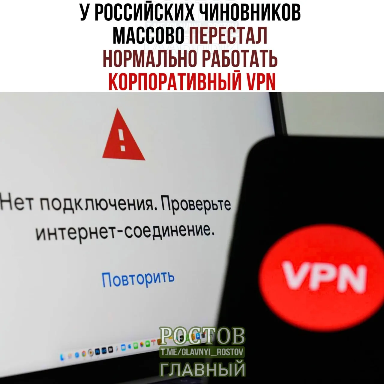 В начале года в министерствах, госорганах и госкомпаниях фиксируются перебои в работе корпоративного VPN: соединения порой обрываются, а скорость доступа падает. По данным, ранее публиковавшимся в СМИ, на VPN‑сервисы было потрачено 10,3 млрд рублей.