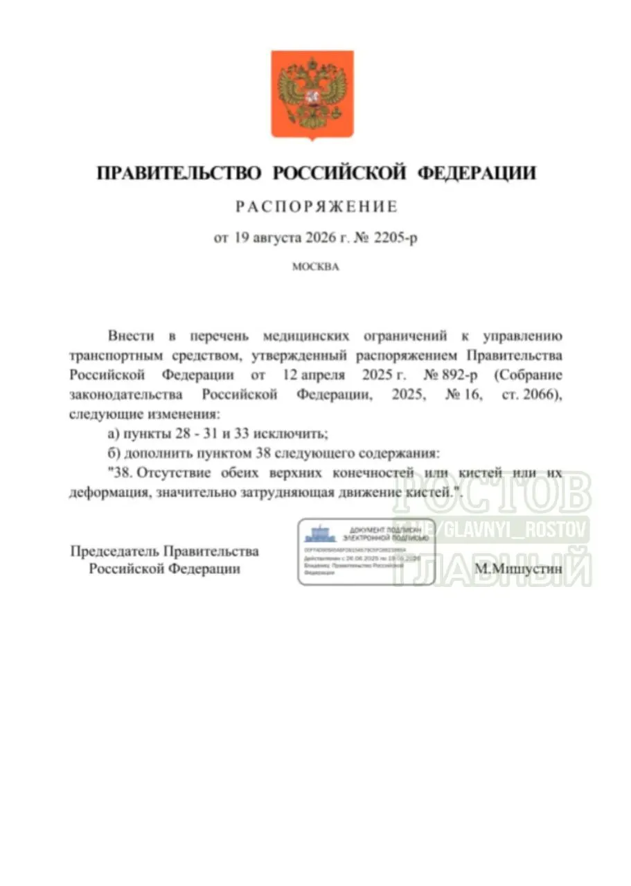 Минздрав региона сообщил об изменениях в перечне противопоказаний к управлению грузовыми автомобилями и общественным транспортом: исключено требование отсутствия одной конечности; введено новое противопоказание — отсутствие обеих конечностей или деформация, затрудняющая движение.