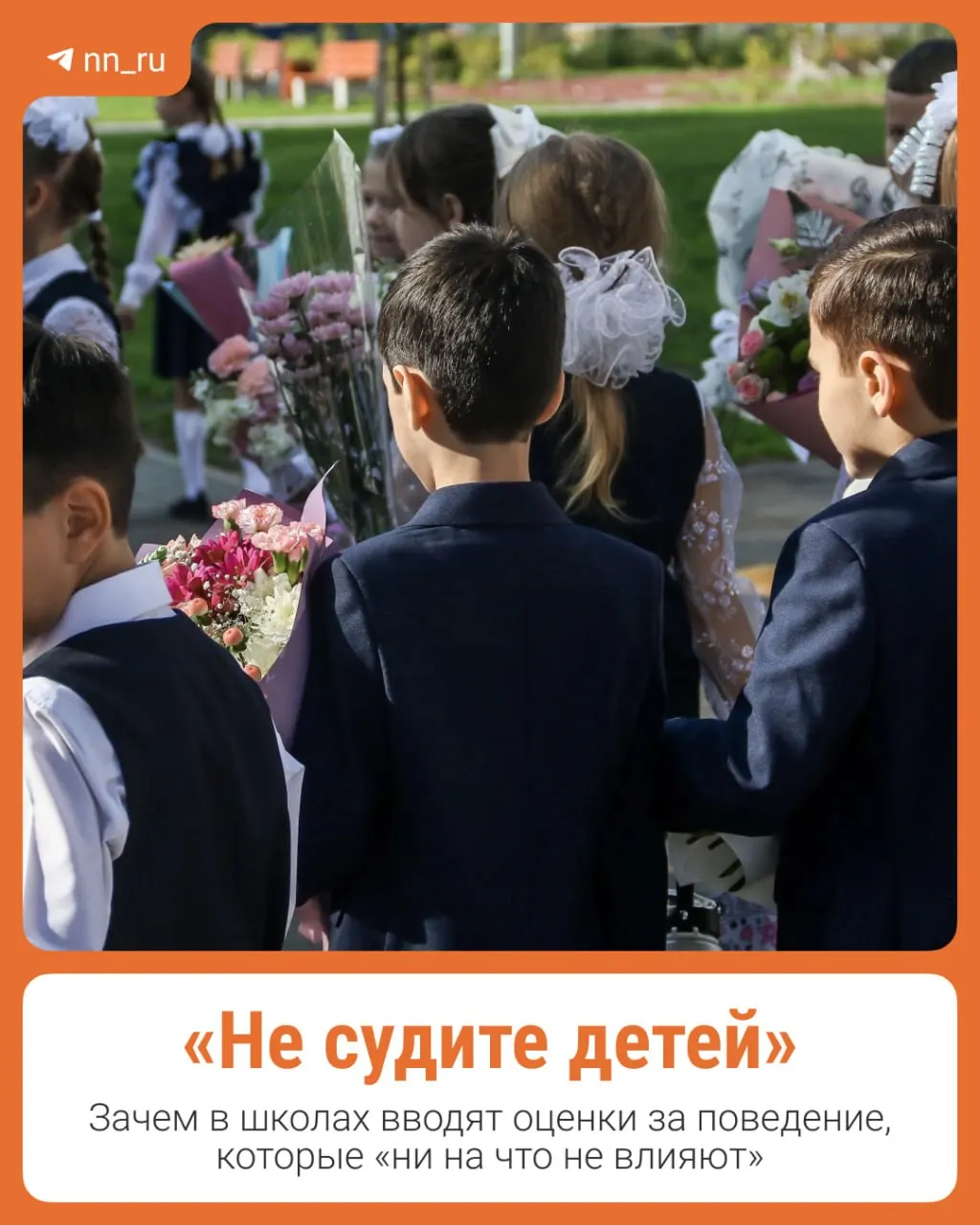 С 1 сентября в десяти школах региона начнут выставлять поведениеные оценки учащимся 2–8 классов. Разбираемся, что за система и как к ней относятся родители и учителя.
