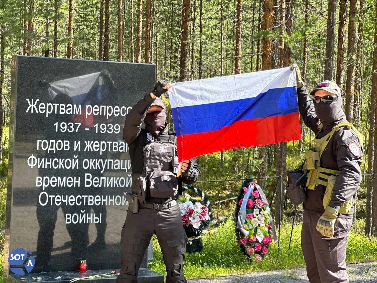 5 августа в карельском урочище Сандармох прошли ежегодные церемонии памяти жертв сталинских репрессий. Ряд активистов, родственников и дипломатов столкнулись с участниками в казачьей форме, сопровождаемыми триколорами и громкоговорителями.