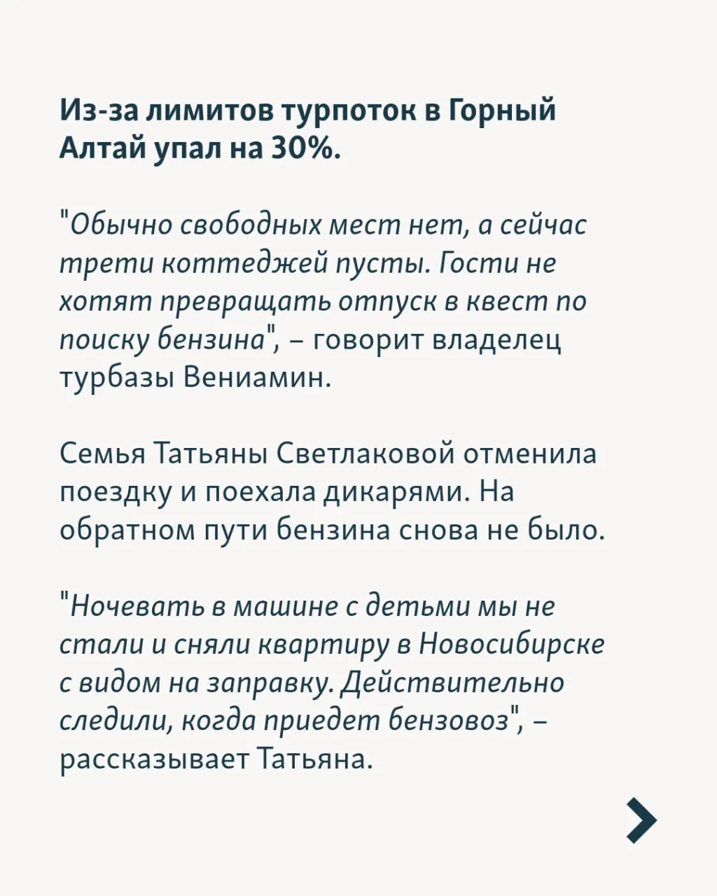 В июне туроператоры выплатили россиянам примерно 1,5 млрд рублей за отменённые поездки в аннексированный Крым. Проблемы охватывают всю страну: нехватка бензина, задержки авиарейсов, перебои с энергоснабжением и угрозы атак беспилотников сказываются на туристическом сезоне.