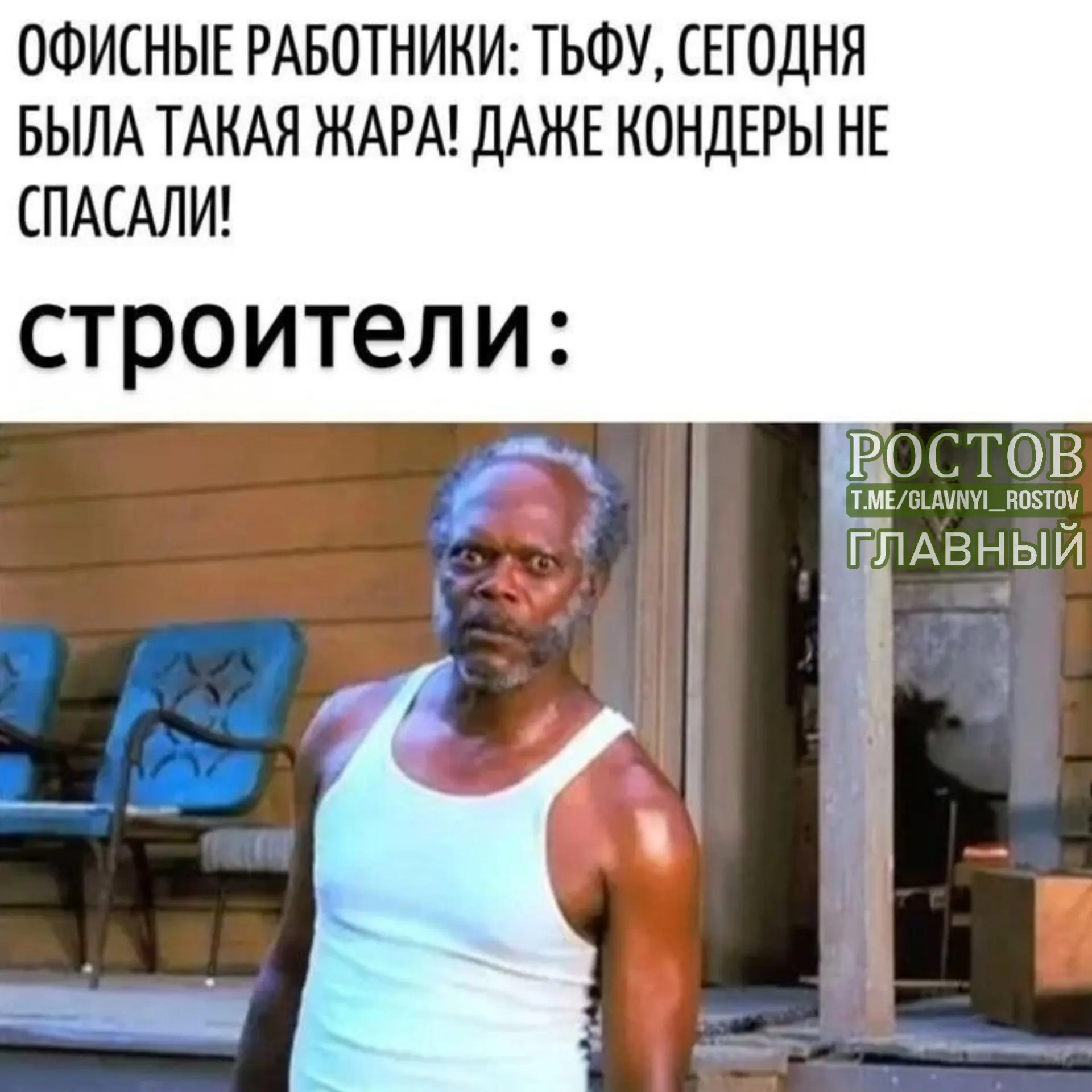 Предлагается закрепить в Трудовом кодексе правило: при жаре выше 30 градусов и отсутствии кондиционера рабочий день сокращать до пяти–шести часов.