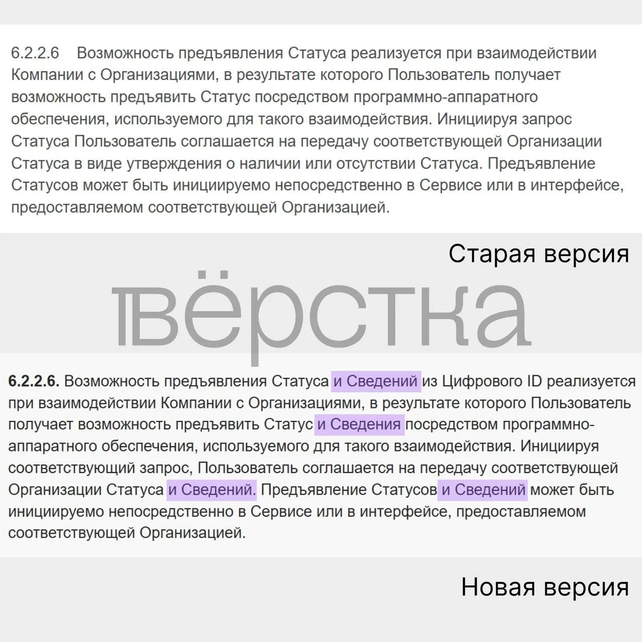 Новая редакция пользовательского соглашения «Макса» позволяет передавать сведения из документов, удостоверяющих личность, что может увеличить риски для безопасности пользователей.