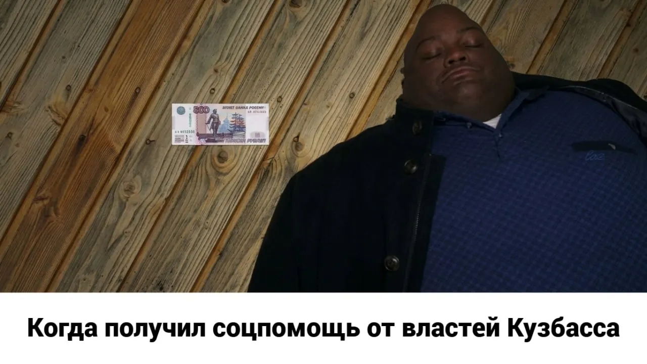 В регионе каждый 13-й житель проживает на уровне ниже прожиточного минимума — менее 17,2 тыс. рублей в месяц. Помощь населению оказывается не всем, а размер поддержки в регионе составляет менее 500 рублей.