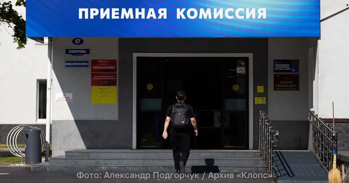 Изменения коснутся ЕГЭ, перечня индивидуальных достижений и результатов олимпиад: увеличится количество обязательной физики, введут новые требования к математике в области информационной безопасности, а многопрофильный конкурс отменят.