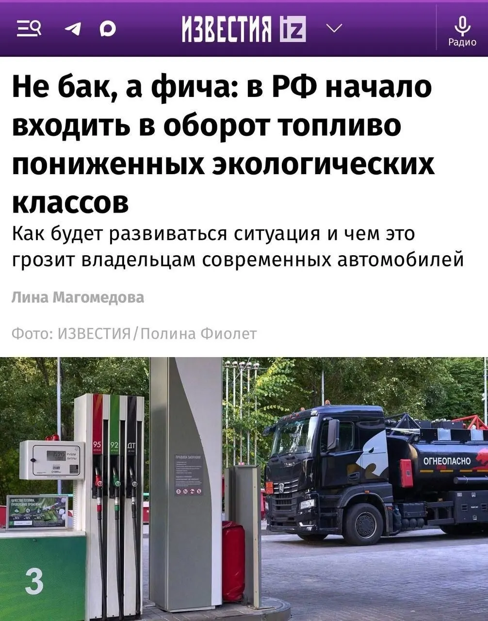 Сообщено о появлении на заправках нового топлива Евро-4. Для старых автомобилей разница практически незаметна, но современные двигатели с системами очистки выхлопа могут реагировать иначе. Это новый вызов для автовладельцев и рынков топлива.