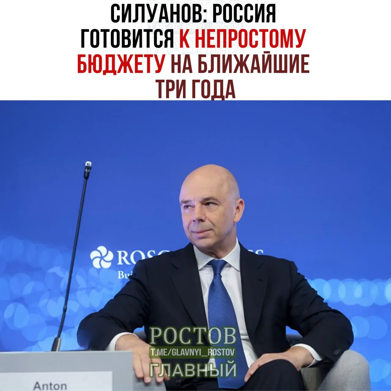Глава Минфина РФ сообщил о подготовке бюджета на три года. Дефицит к 2027 году прогнозируется на уровне 2% ВВП; приоритеты расходов — оборона и безопасность. Власти заверяют сохранение социальных обязательств и минимизацию влияния военных расходов на повседневную жизнь граждан.