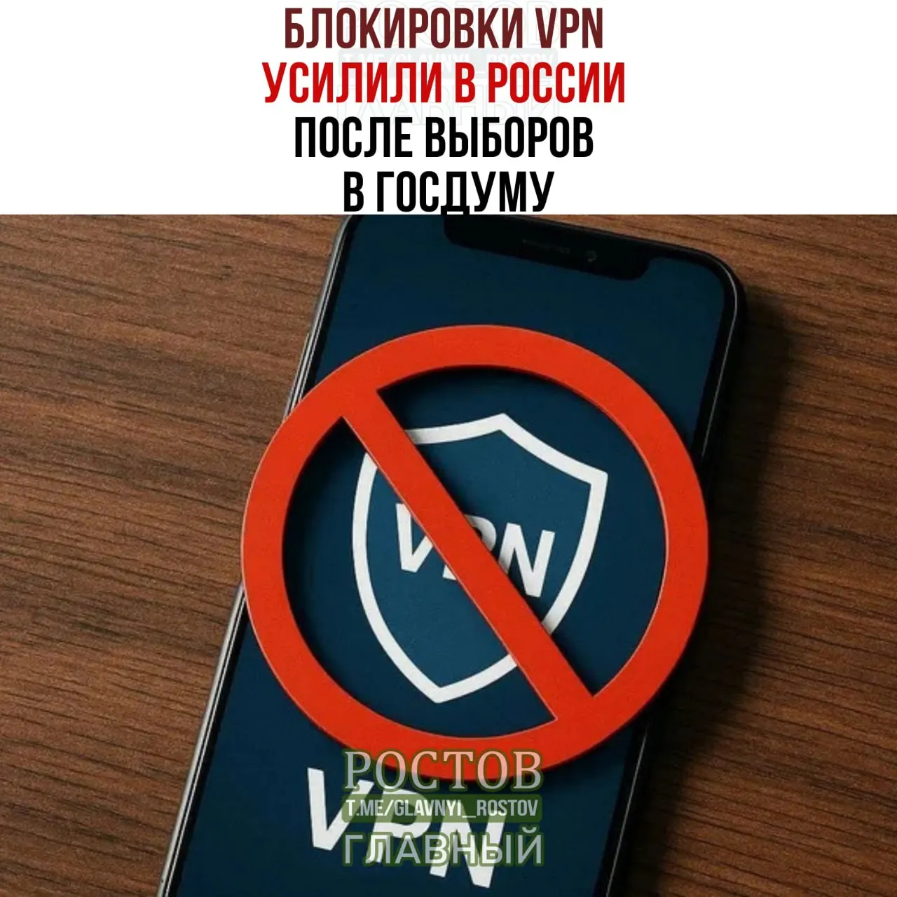 После выборов в Госдуму в России наблюдаются новые волны ограничений VPN. Зафиксированы сбои и проблемы с подключением, более десяти сервисов сообщили о затруднениях; некоторые разработчики заявили о блокировке зарубежных локаций.