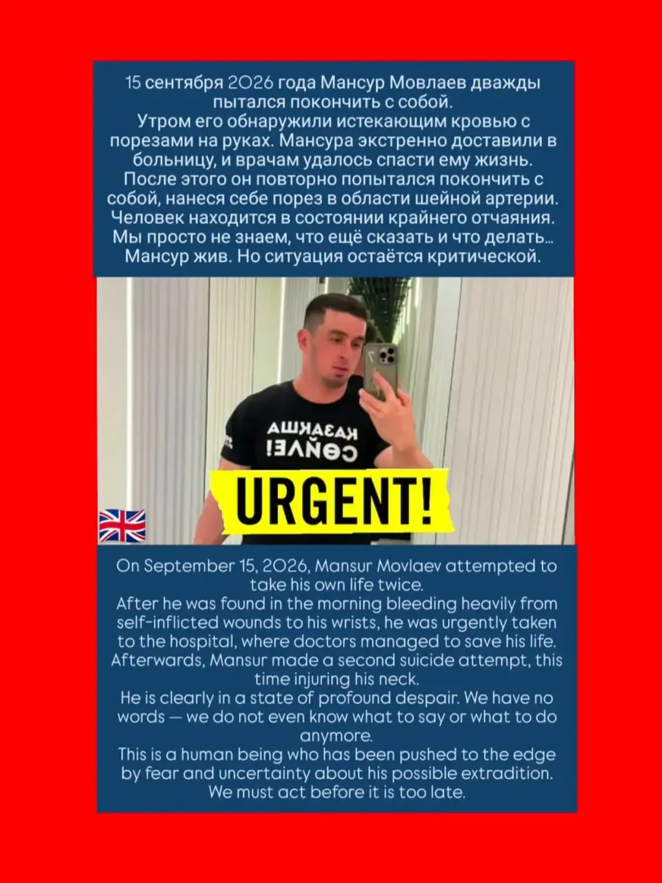 Чеченский активист нанёс себе рану в области шеи, находясь под стражей в Казахстане. Развитие дела связано с новым этапом экстрадиции в Россию, решения суда и обращения к президенту.
