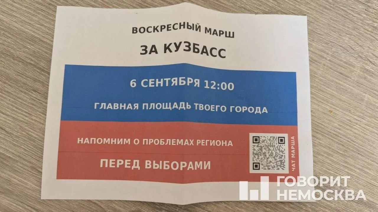 Региональные активисты объявили о предстоящей акции 6 сентября в полдень на центральных площадях городов, заявляя о проблемах региона и намерении вести диалог с властями, не делая акции партийной.